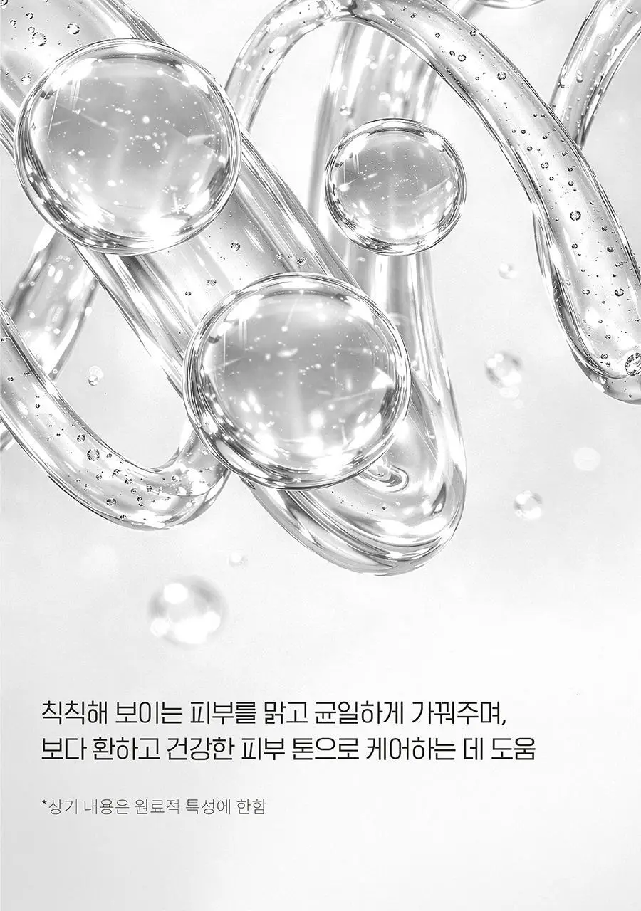 [착색OUT/굳은살 톤업/촉촉보습] 아윌미백 브라이트모이스처라이징 젤크림 상세페이지 15